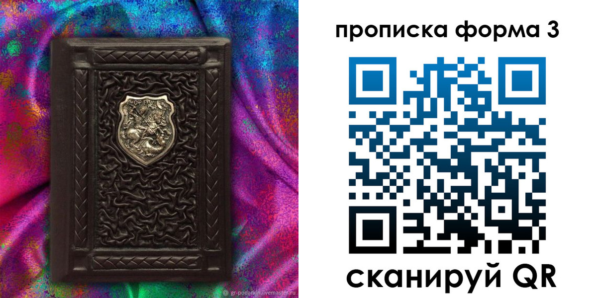 временная регистрация поиск в Енисейске