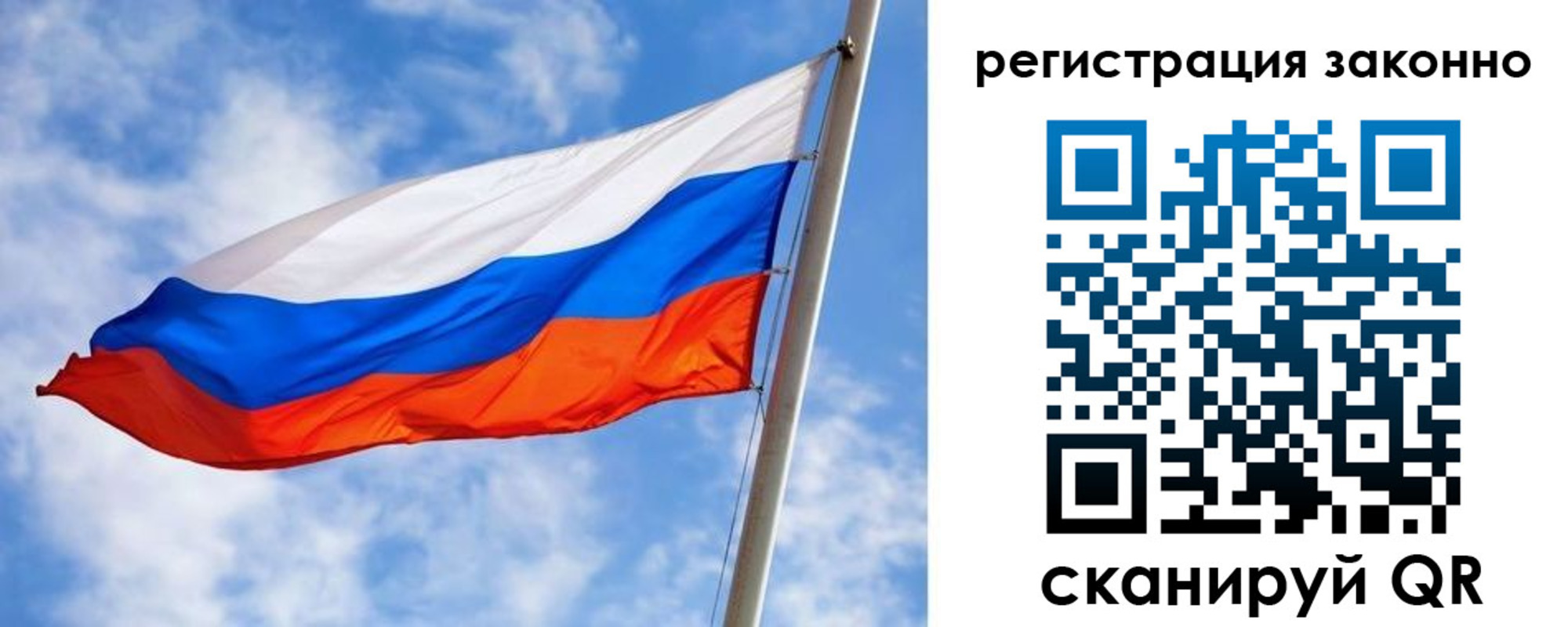 прописка для работы в Енисейске